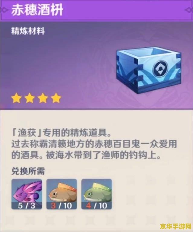 建议：原神鱼叉快速获取指南