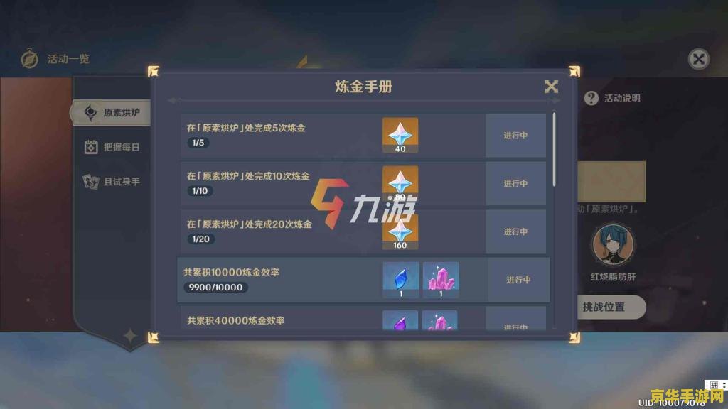 建议：原神鱼叉快速获取指南