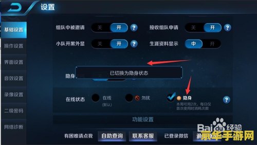 王者荣耀中如何不让好友吗 如何在王者荣耀中避免好友打扰