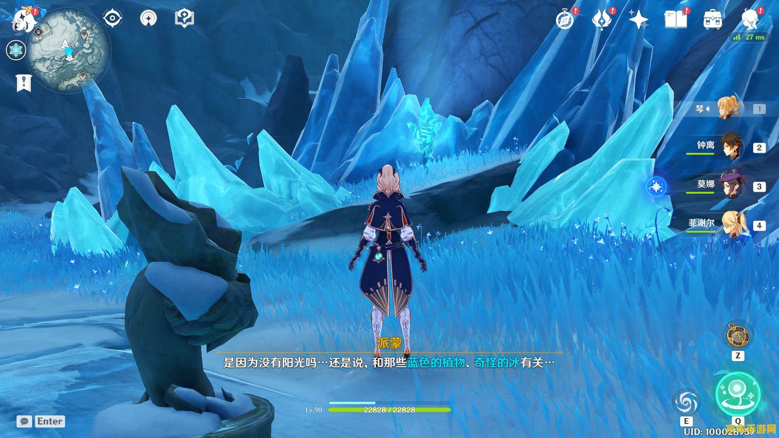 原神调查山中之物 建议：原神：调查山中之物
