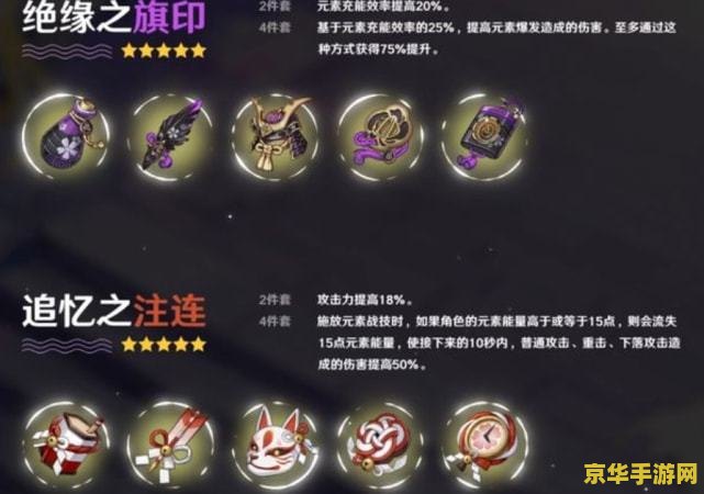 建议：原神雷神天赋优先：深度解析与策略建议