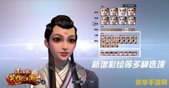 新笑傲江湖评论 建议：新笑傲江湖：武侠世界的再演绎
