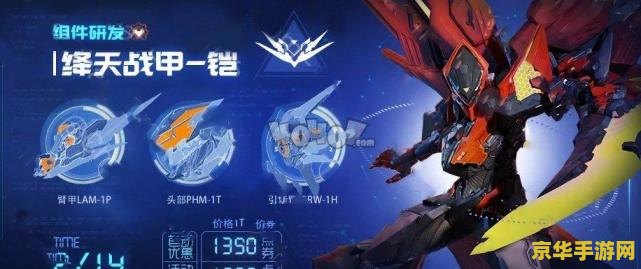 建议：英雄联盟金牛座皮肤：璀璨星辰，荣耀之路