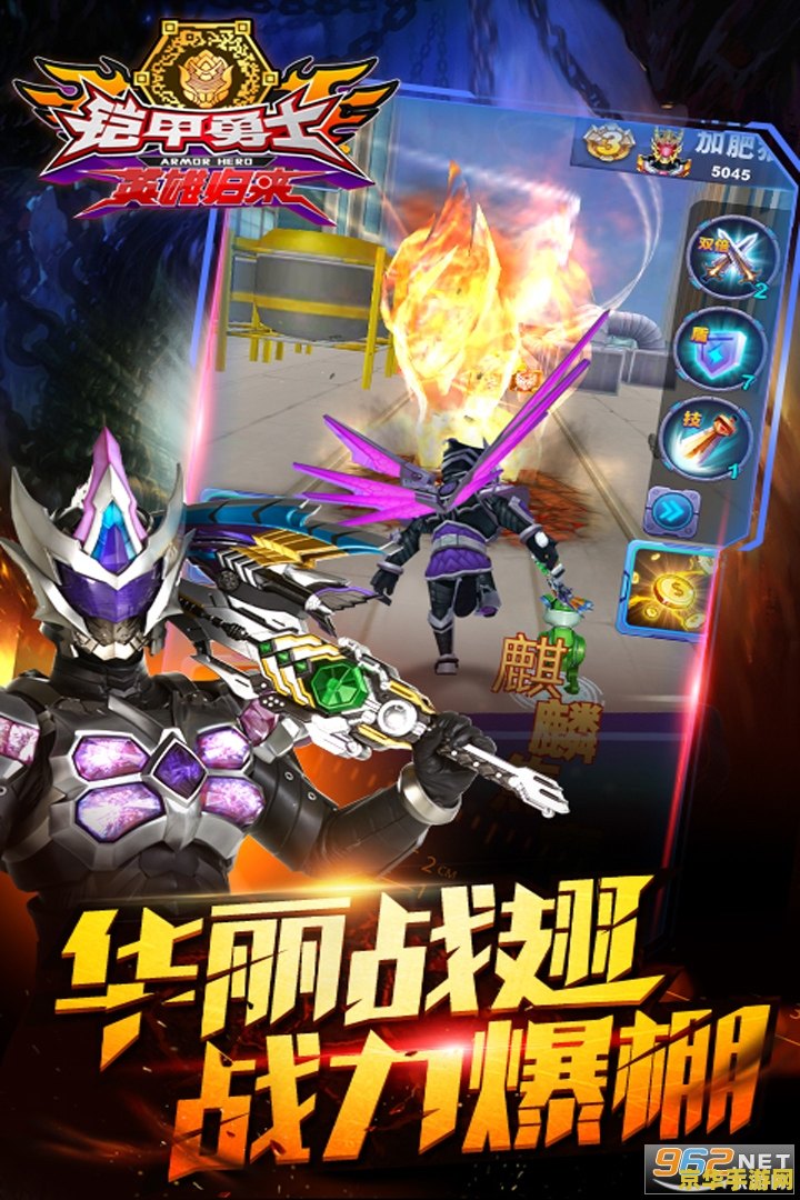 建议：铠甲勇士炎龙传说：守护正义，决战邪恶！