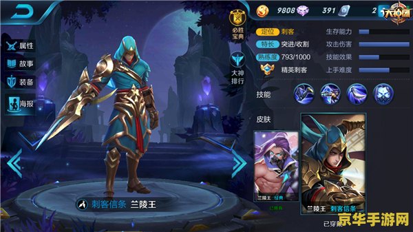 王者荣耀中如何战胜兰陵王 建议：王者荣耀：如何战胜兰陵王——策略与技巧解析