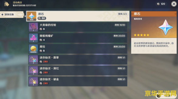 原神每周还有收取秘宝次数限制吗 建议：原神秘宝次数限制详解