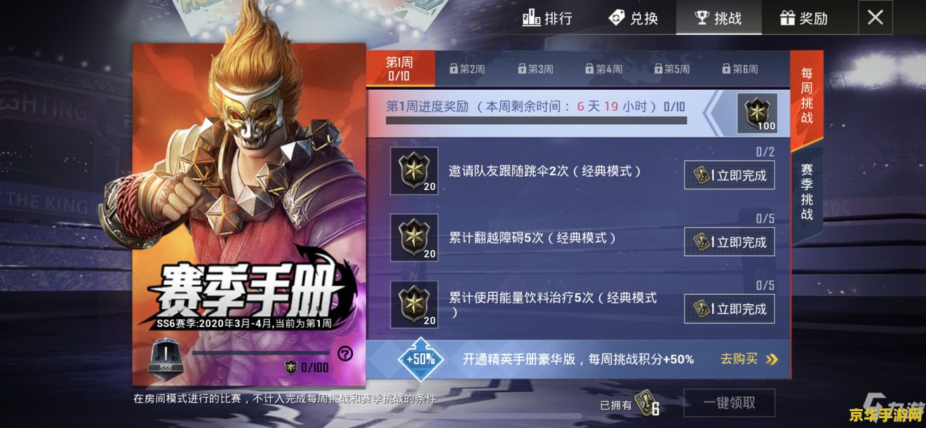 和平精英ss6赛季皮肤爆料 建议：和平精英ss6赛季皮肤大揭秘，璀璨星辰与你共舞！
