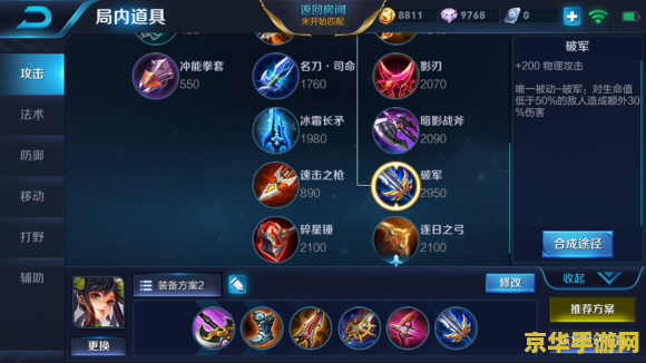 王者荣耀第三方如何解除 建议：王者荣耀：如何有效防范和解除第三方行为