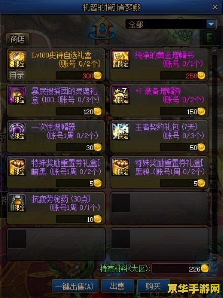 建议：原神传送门攻略：探索神秘世界的快捷方式