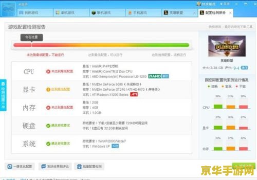 lol电脑配置要求 英雄联盟电脑配置要求详解