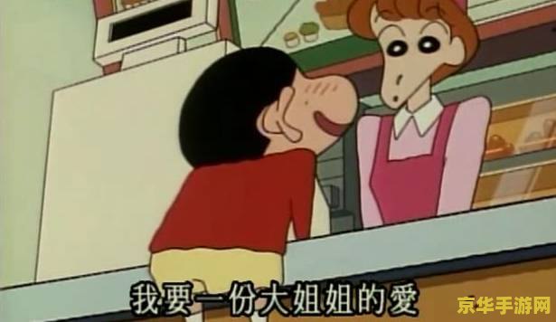蜡笔小新4：新之助的冒险之旅