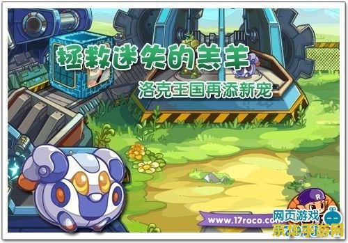 洛克王国什么宠物好 建议：洛克王国：揭秘最强大的宠物，谁是你心目中的王者？
