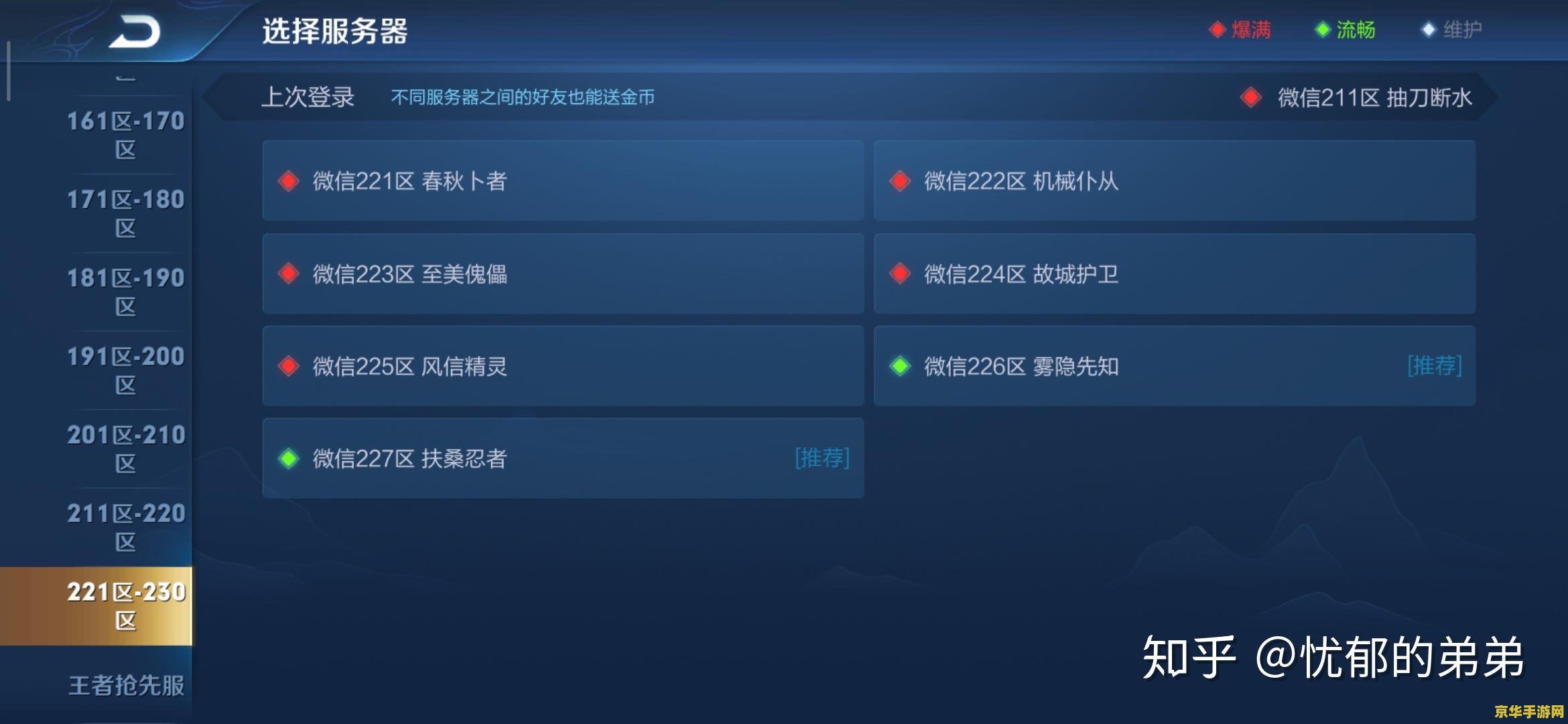 建议：英雄联盟排位组队段位要求详解
