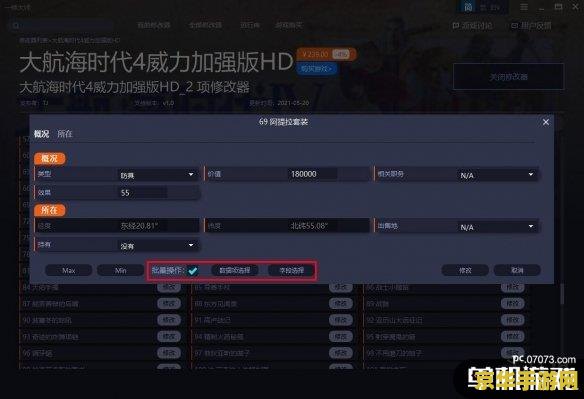 建议：仙剑5 修改器：游戏修改与优化指南