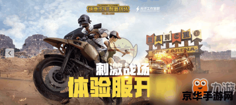 和平精英骑龙在哪里 建议：和平精英：骑龙探秘，神秘地点揭秘