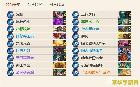 建议：炉石传说经典模式卡组：回顾与解析