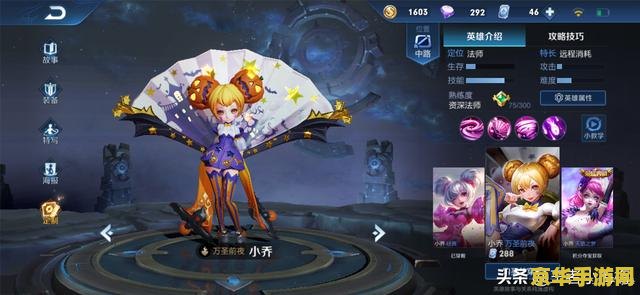 王者荣耀小乔如何配铭文 王者荣耀小乔的铭文搭配指南