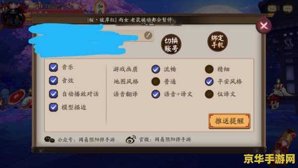 阴阳师礼包 建议：阴阳师豪华礼包，让你畅享游戏乐趣！