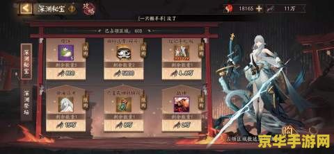 阴阳师礼包 建议：阴阳师豪华礼包，让你畅享游戏乐趣！