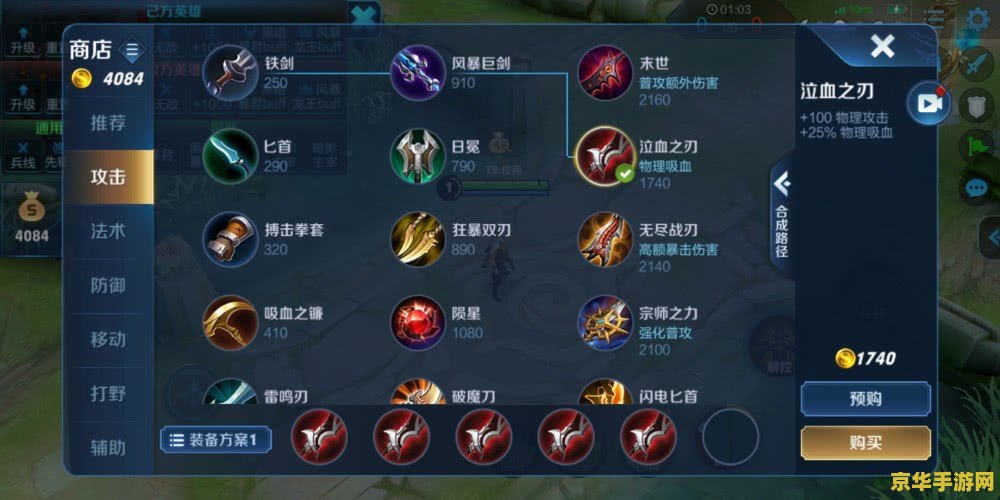 王者荣耀武器吸血如何计算 建议：王者荣耀：武器吸血机制详解