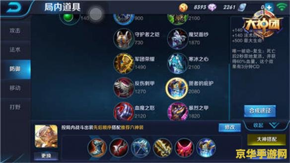 王者荣耀如何弄符文 王者荣耀符文攻略