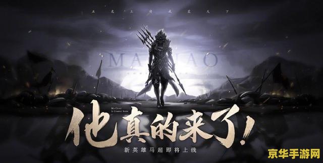 建议：五虎将后传3.04：传承与荣耀的史诗篇章