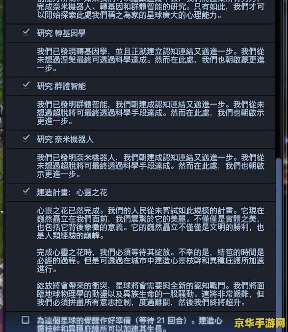 文明5 跳出 建议：文明5跳出：游戏体验与问题分析