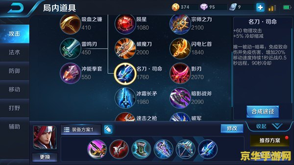 王者荣耀局内道具如何购买 建议：王者荣耀局内道具购买指南：如何选择、购买和使用道具