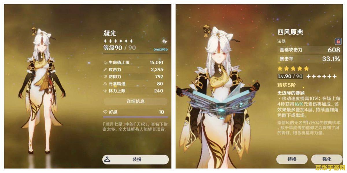建议：原神折箭觅踪三攻略：探索、战斗与角色成长