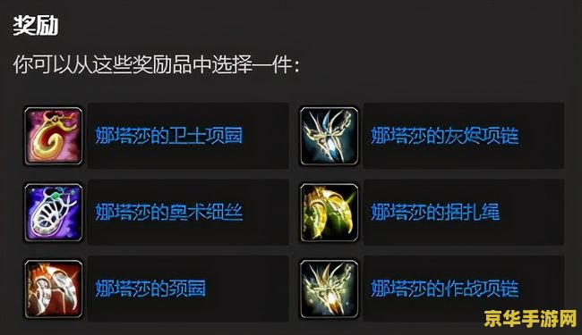 建议：魔兽世界80级装备：属性、获取与使用指南