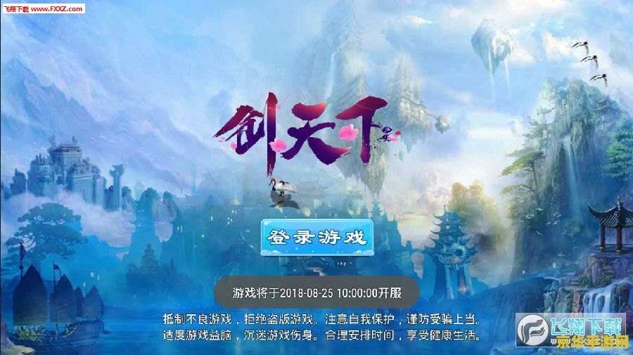 建议：原神飞行考试电脑版：探索天空的冒险之旅