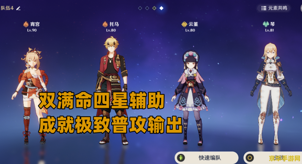 建议：原神清籁丸船尾雷种子的探索之旅
