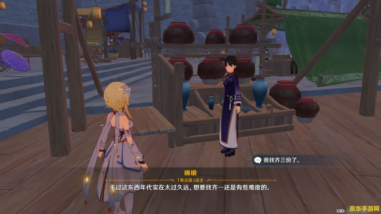 原神无名的宝藏触发条件 建议：原神：无名的宝藏，探索与发现的旅程