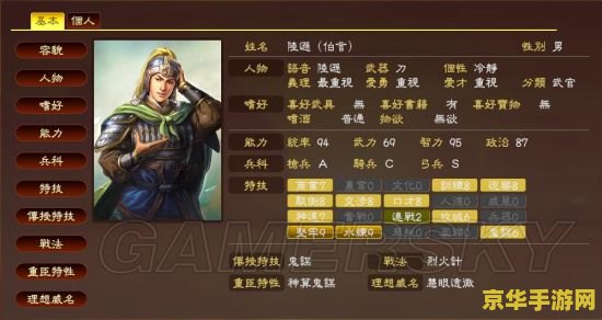 三国志8威力加强版 建议：三国志8：威力加强版——历史与策略的完美结合
