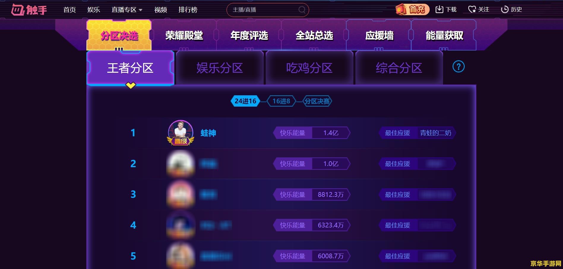 建议：手机如何开王者荣耀直播：轻松成为游戏主播