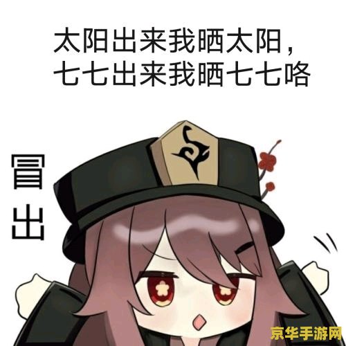 胡桃怎么画简笔画图片原神
