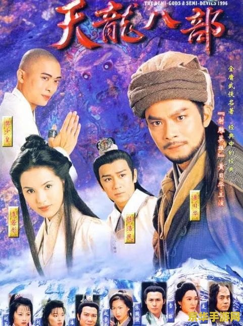 建议：天龙八部之大宋宁王
