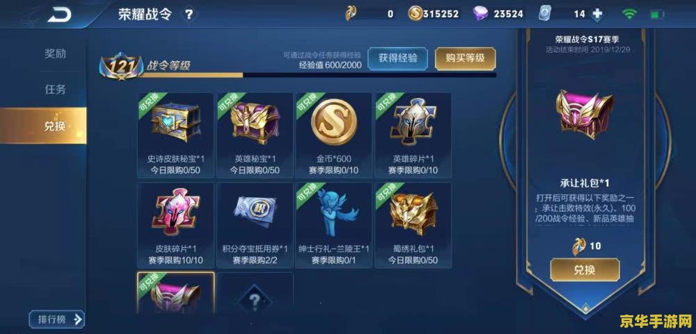 英雄联盟手游官网领取中心