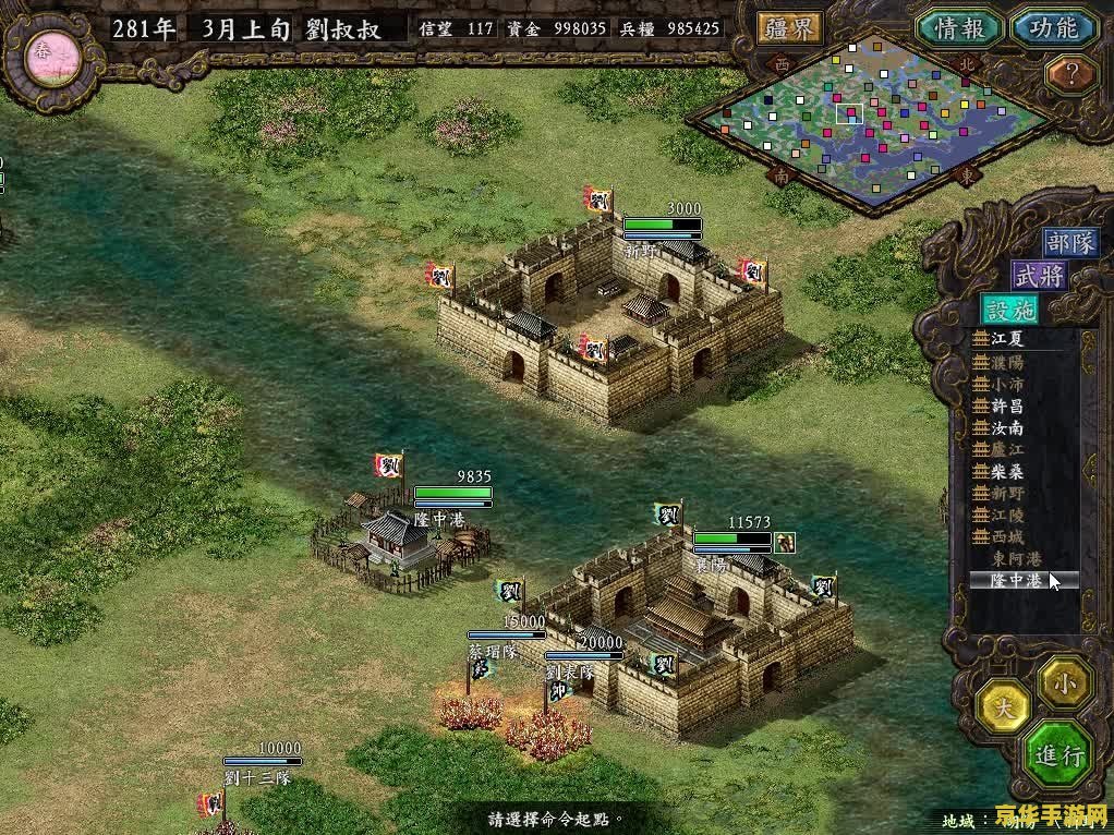 三国志8威力加强版 建议：三国志8：威力加强版——历史与策略的完美结合