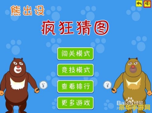 疯狂猜图攻略 建议：疯狂猜图：攻略与技巧分享