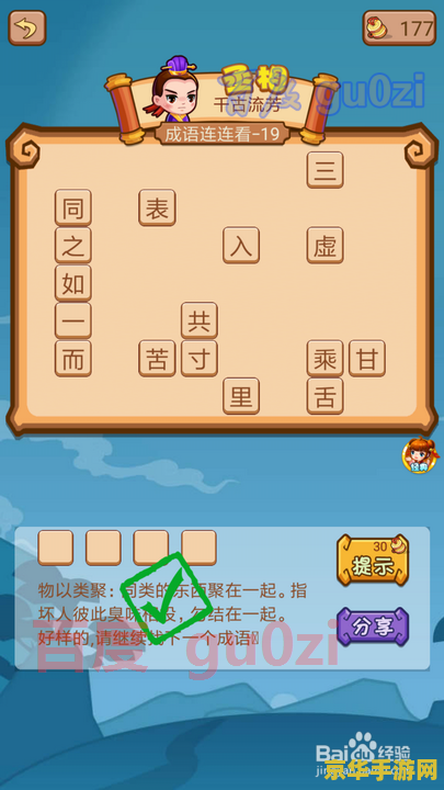 疯狂猜图攻略 建议：疯狂猜图：攻略与技巧分享