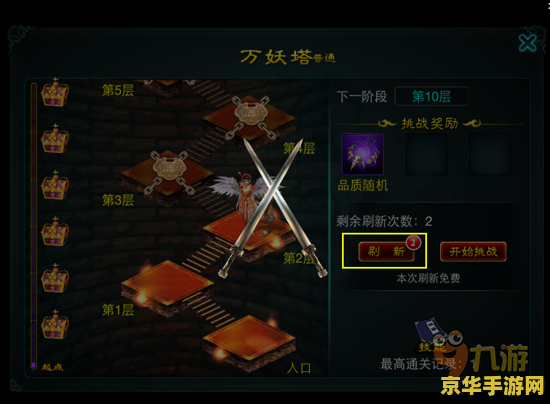 极限祭坛任务：挑战与奖励并存的游戏体验