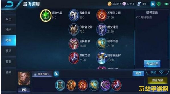 王者荣耀如何组队打匹配 建议：王者荣耀：组队打匹配的策略与技巧