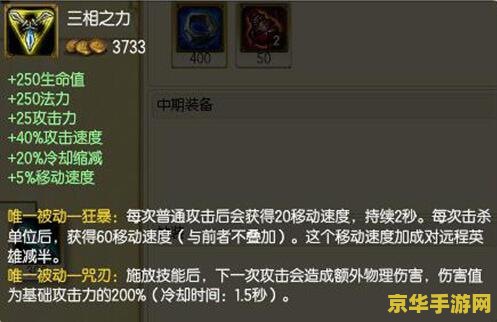 建议：英雄联盟爆破天赋CD2021：深度解析与游戏策略