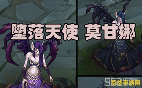 莫甘娜英雄联盟手游 建议：莫甘娜：英雄联盟手游中的魔法狂战士
