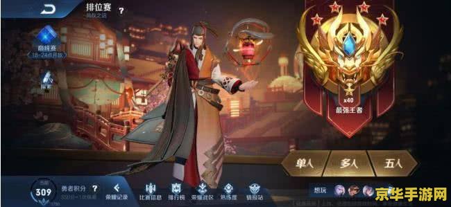 王者荣耀大神什么水平 建议：王者荣耀大神：超越普通玩家的游戏水平