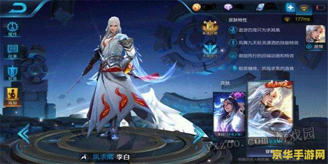 王者荣耀李白配什么 王者荣耀李白搭配攻略