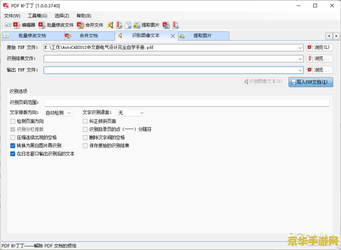 原神文件blk删不掉 建议：原神文件blk无法删除的原因及解决方法