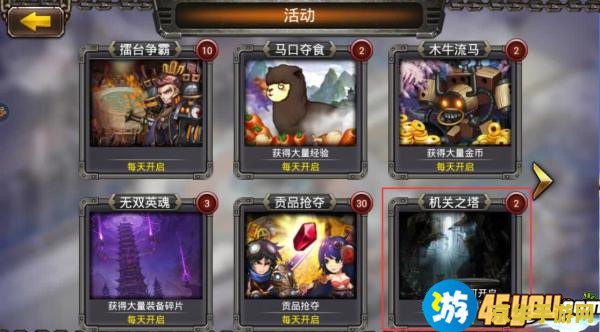 极限祭坛任务：挑战与奖励并存的游戏体验