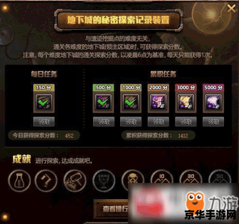 极限祭坛任务：挑战与奖励并存的游戏体验